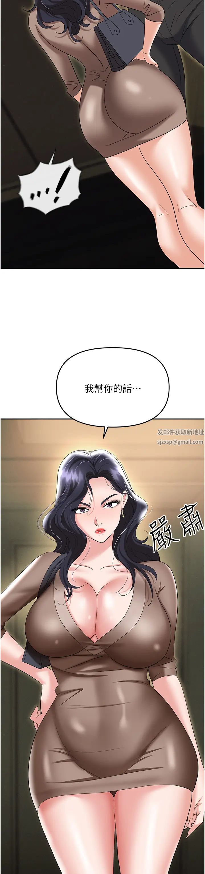 职场陷阱第74话-臣服于大肉棒的性奴