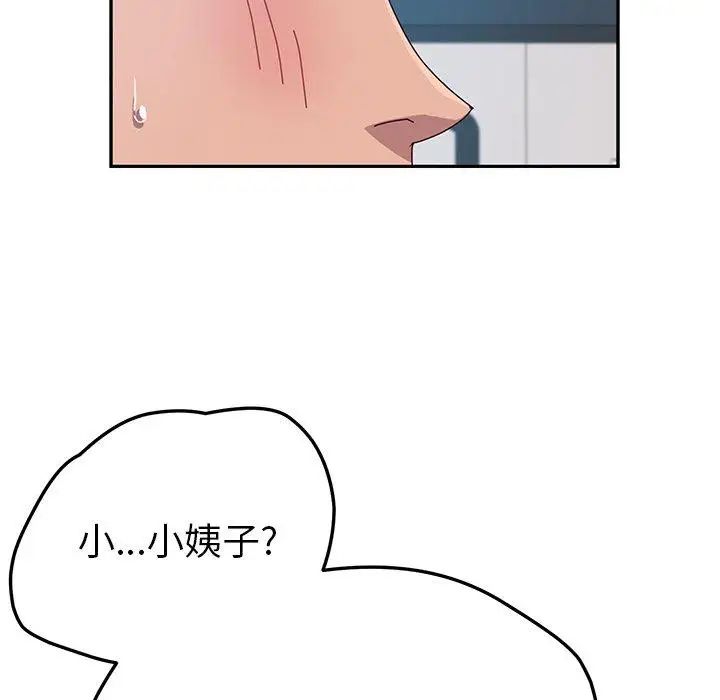 她们的恶作剧第29话