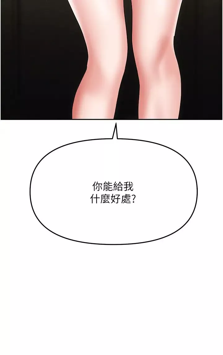 職場陷阱第74話-臣服於大肉棒的性奴
