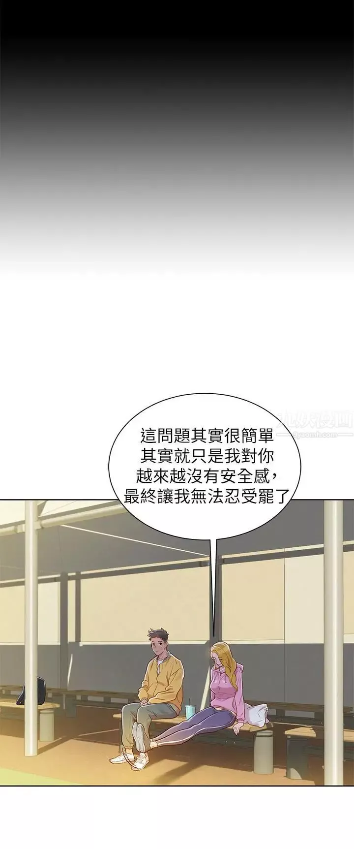 漂亮乾姊姊第78話-前女友的助言