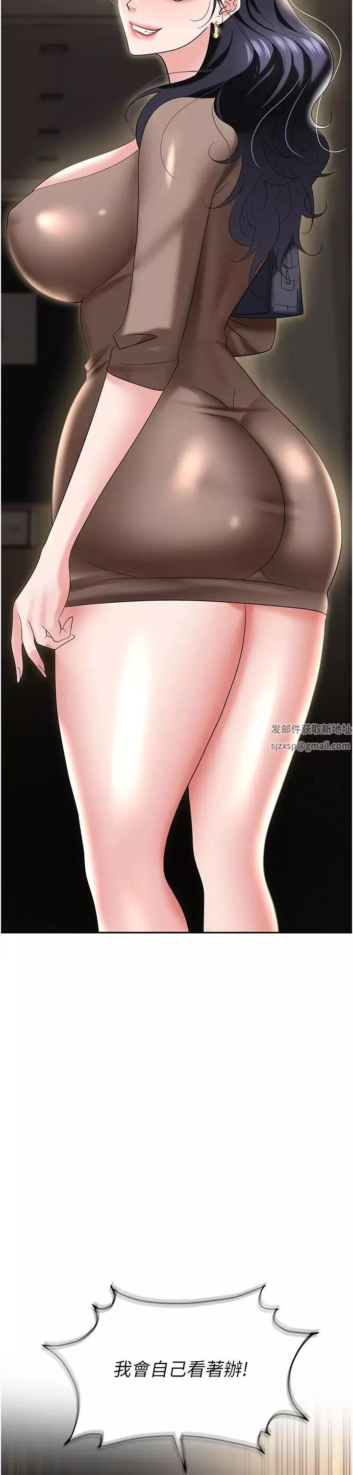 職場陷阱第74話-臣服於大肉棒的性奴