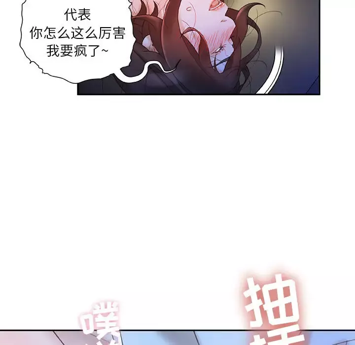 女职员们-第17话 - 图片 62