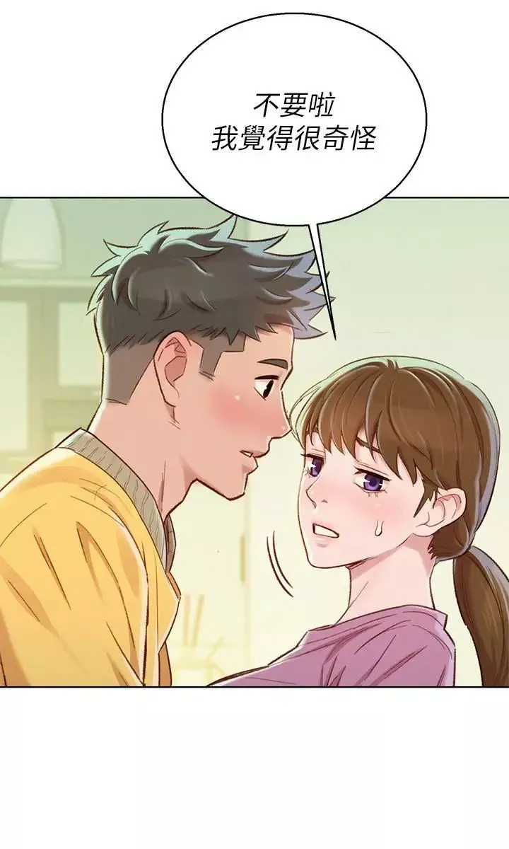 漂亮干姊姊-第78话-前女友的助言 - 图片 28