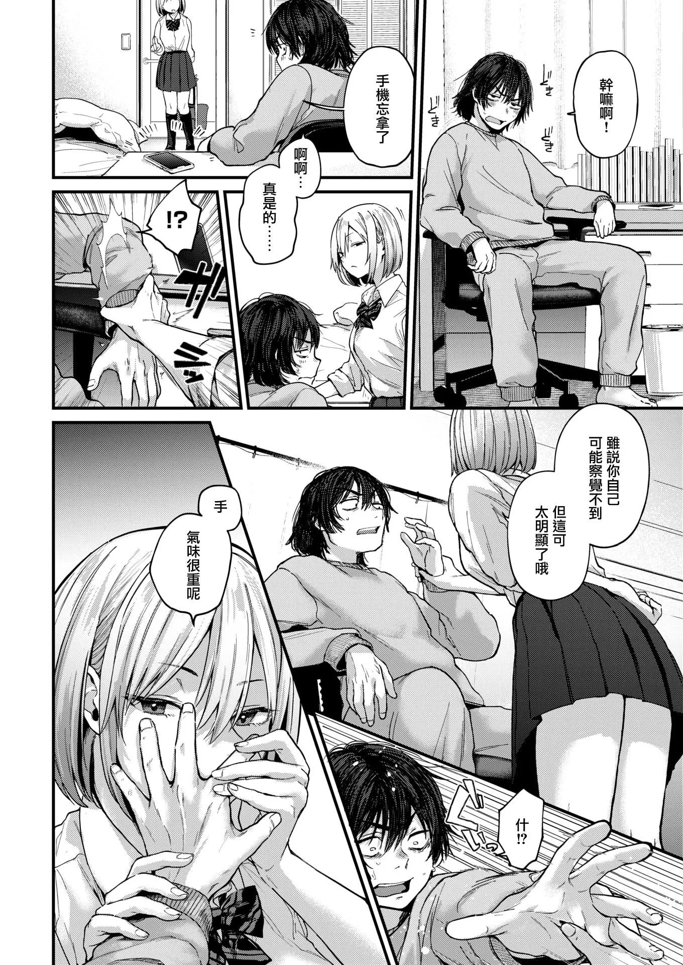 [ごさいじ]君が好きを分かるまで[无修正]-[ごさいじ]君が好きを分かるまで[无修正] - 图片 8