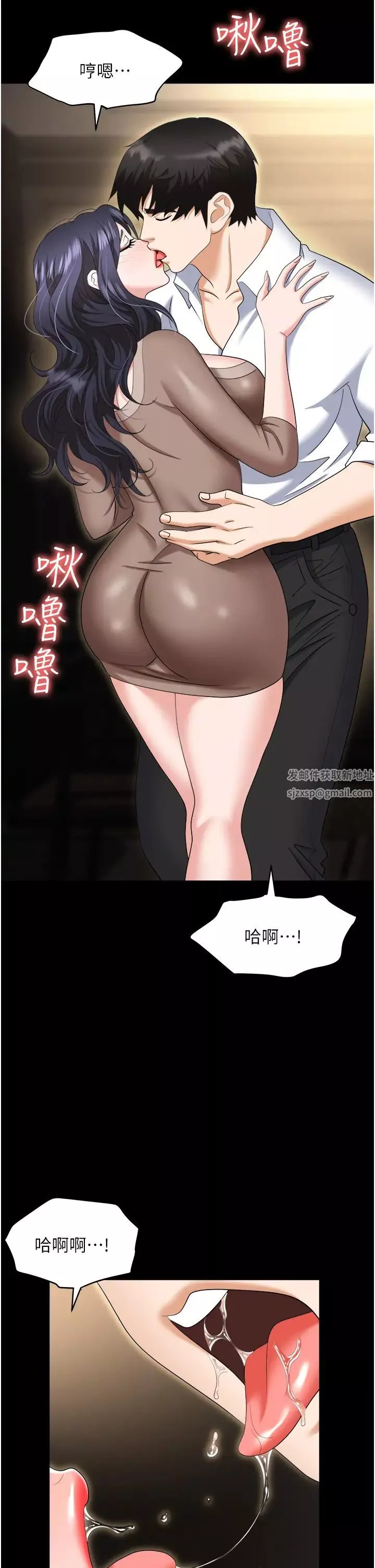 職場陷阱第75話-不停噴水的組長