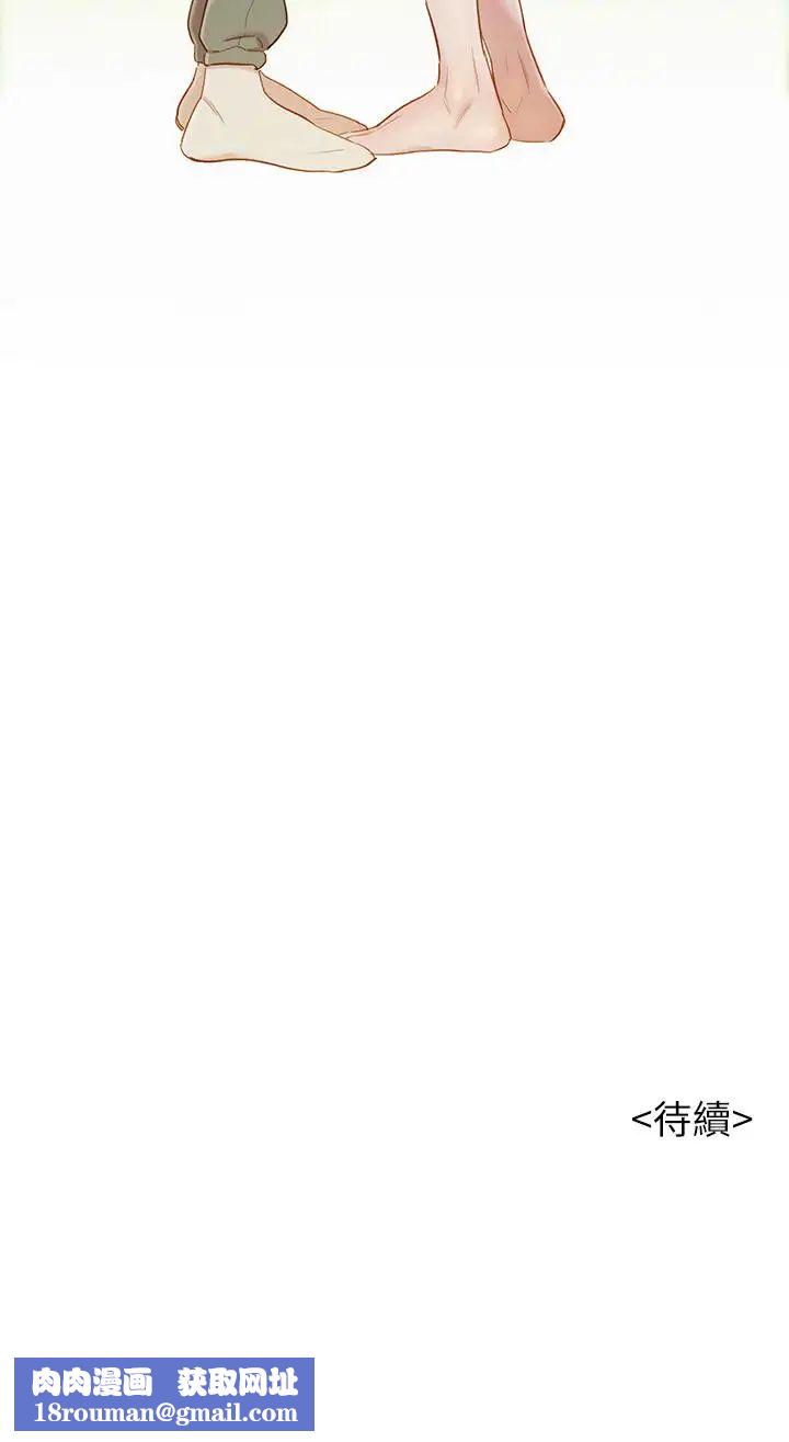 漂亮干姊姊第78话-前女友的助言