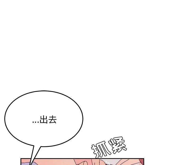 她们的恶作剧第29话