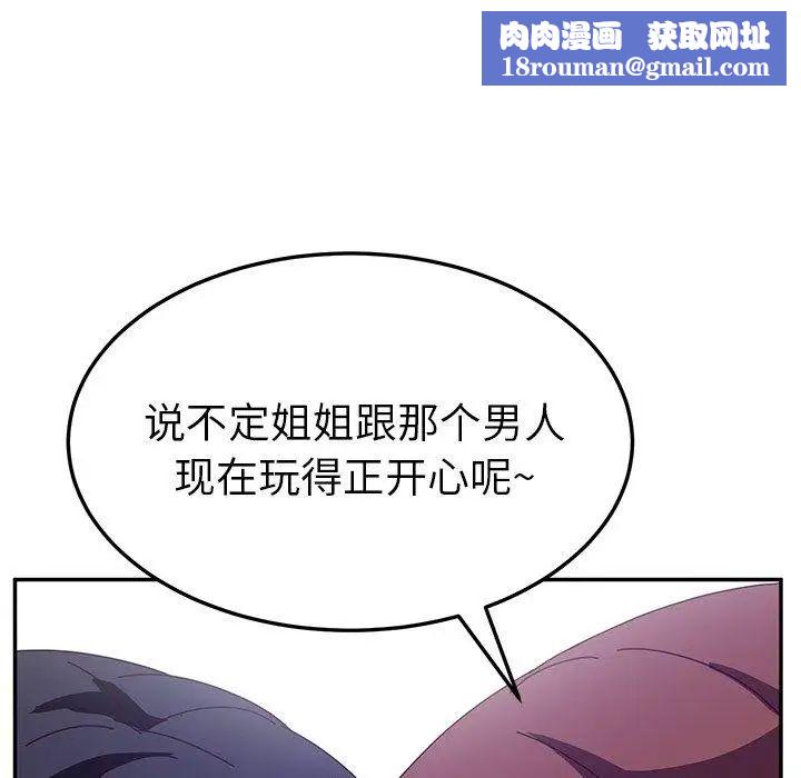 她们的恶作剧第29话