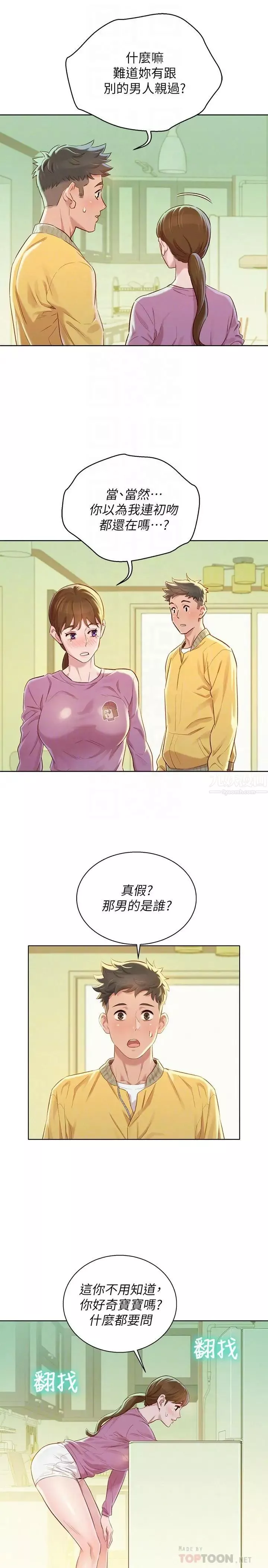 漂亮干姊姊-第79话-在志豪的带领之下 - 图片 6
