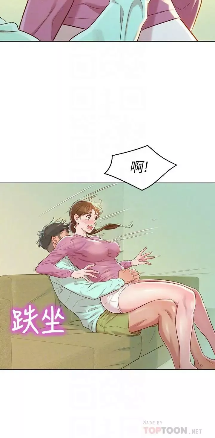 漂亮乾姊姊第79話-在志豪的帶領之下