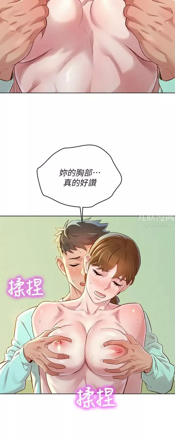 漂亮干姊姊-第79话-在志豪的带领之下 - 图片 23