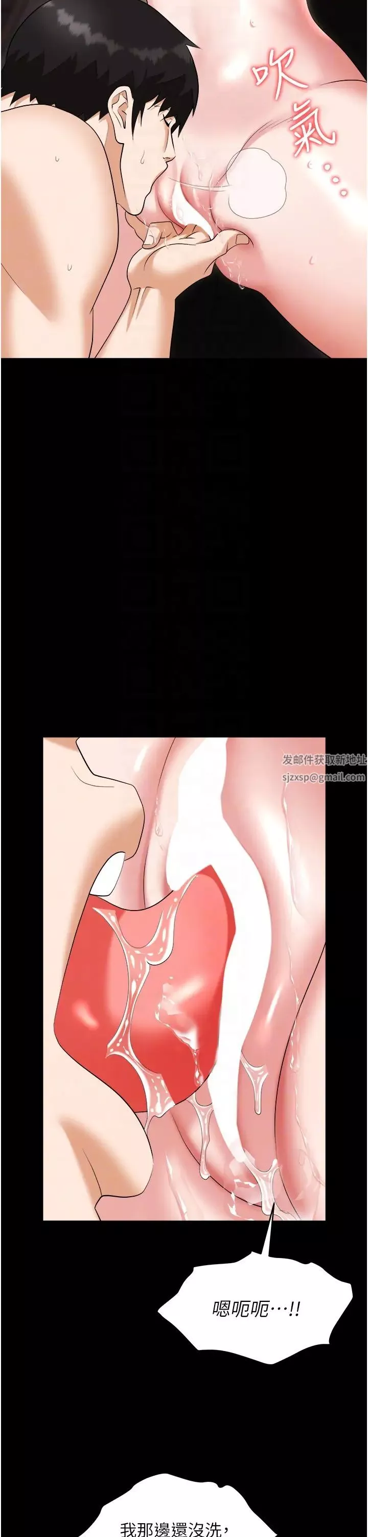 職場陷阱第75話-不停噴水的組長