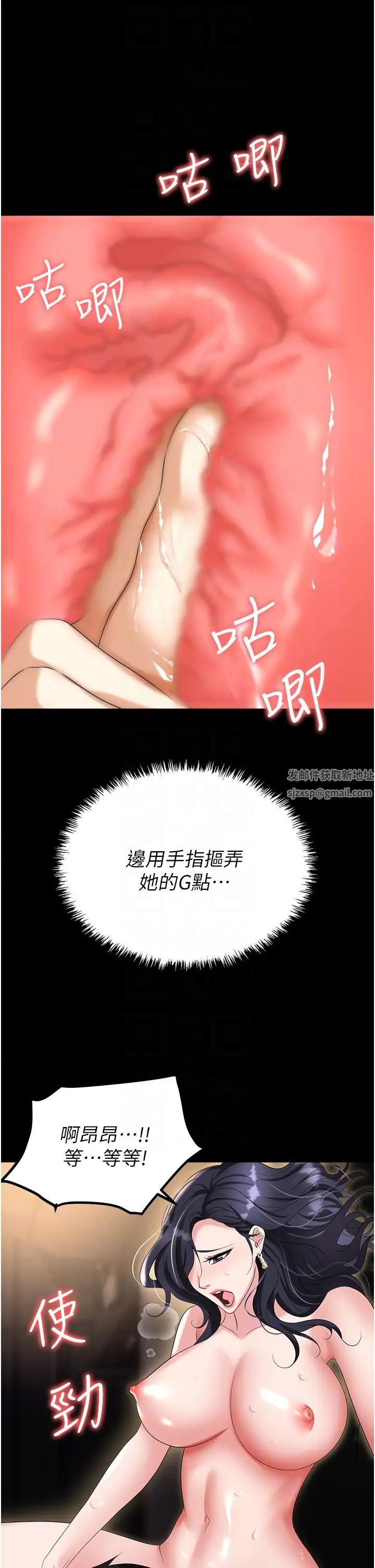 職場陷阱第75話-不停噴水的組長