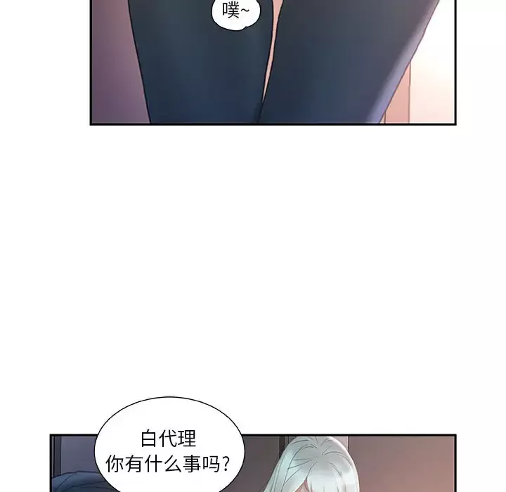 女职员们-第17话 - 图片 88
