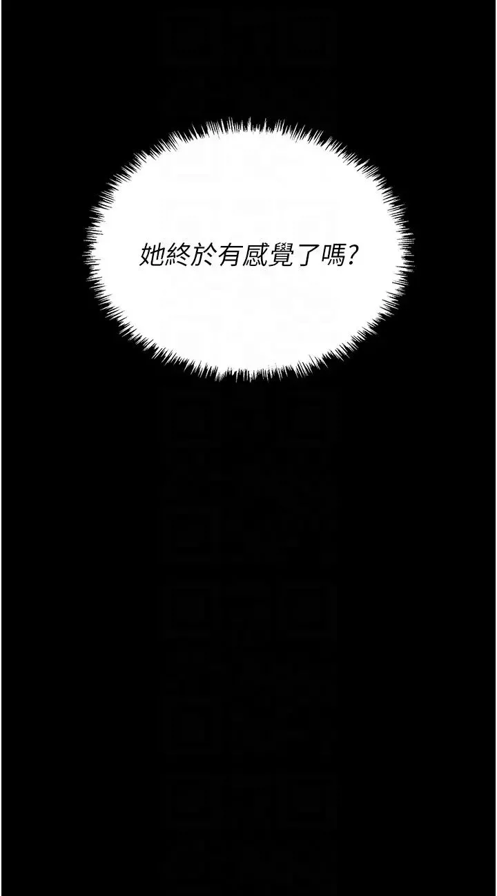 职场陷阱-第75话-不停喷水的组长 - 图片 34