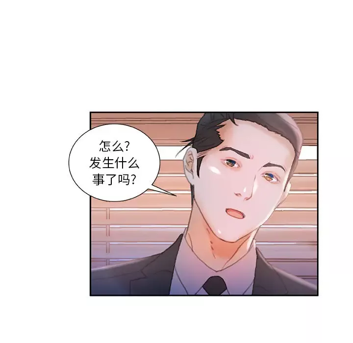 女职员们-第17话 - 图片 91