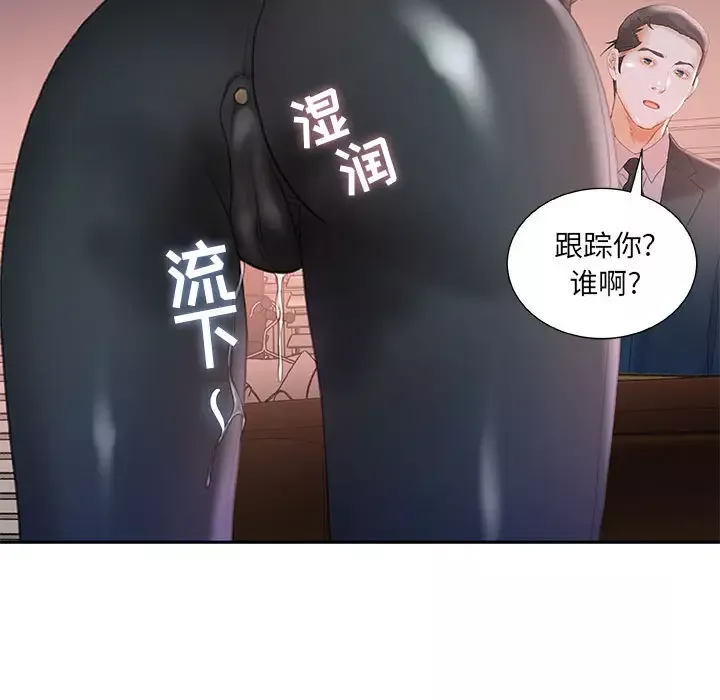 女职员们-第17话 - 图片 93