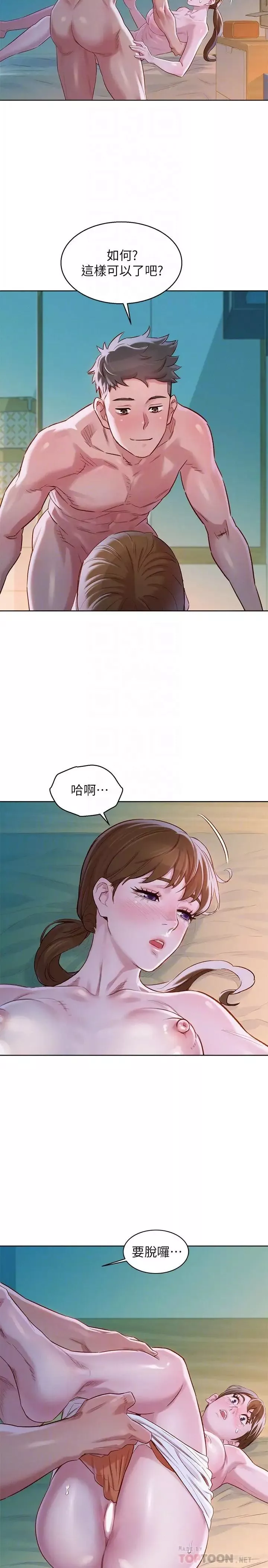 漂亮乾姊姊第80話-姐姐，我們再來一次吧