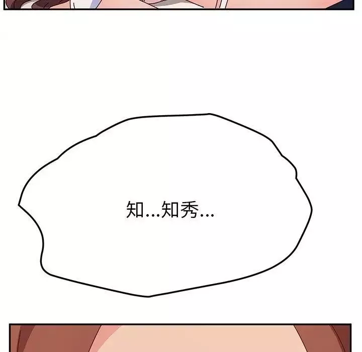 她們的惡作劇第29話