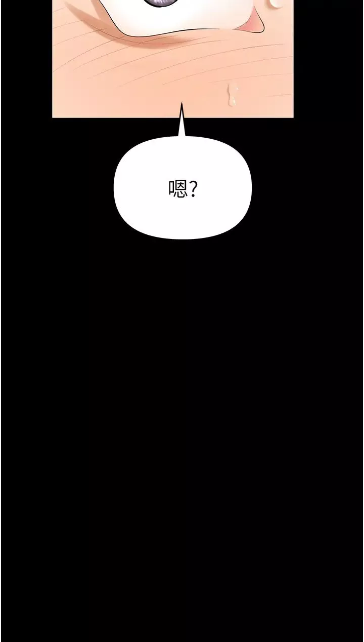 职场陷阱-第75话-不停喷水的组长 - 图片 47