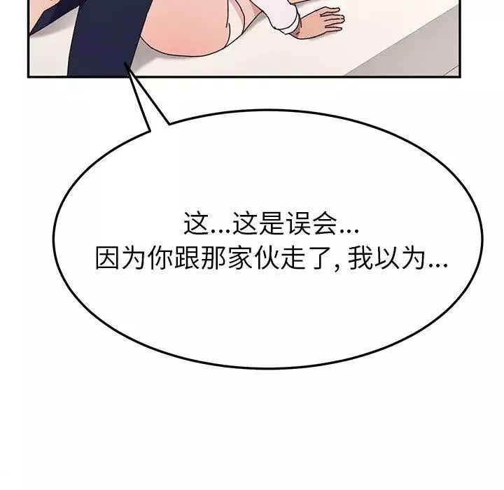 她们的恶作剧-第29话 - 图片 125
