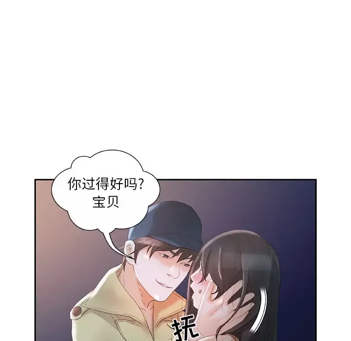 女职员们-第17话 - 图片 98