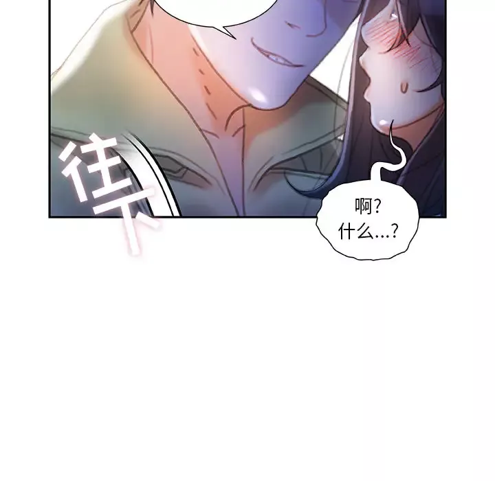 女职员们第17话