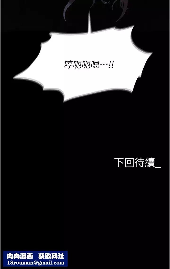職場陷阱第75話-不停噴水的組長