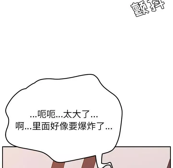 她们的恶作剧-第29话 - 图片 139