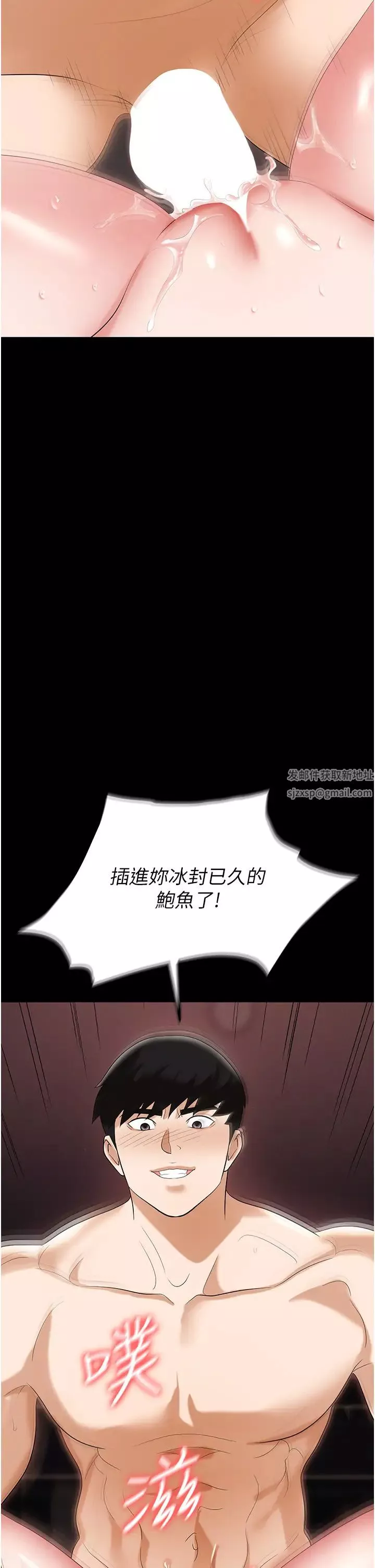 職場陷阱第76話-高潮到淚流不止