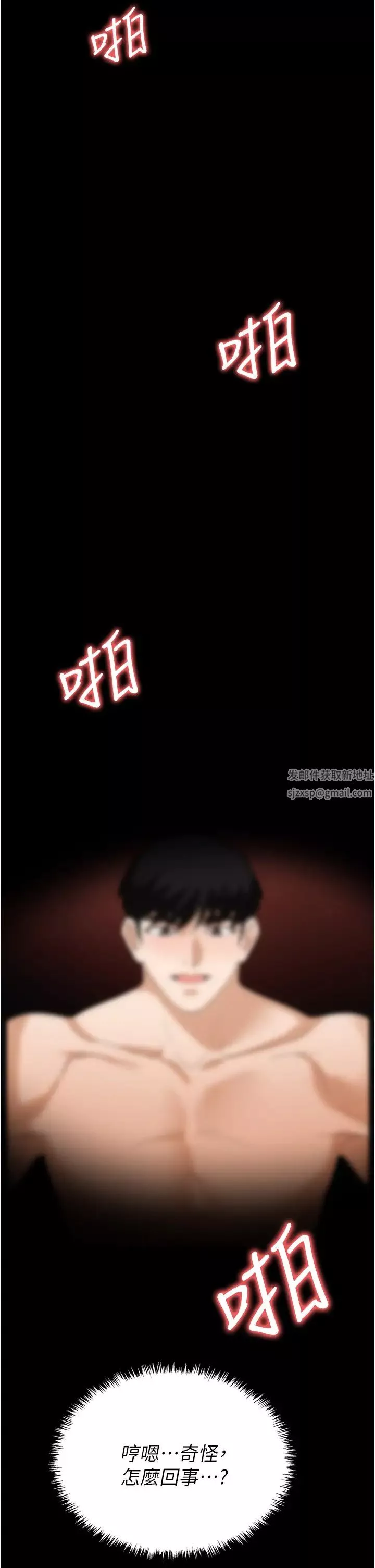 職場陷阱第76話-高潮到淚流不止