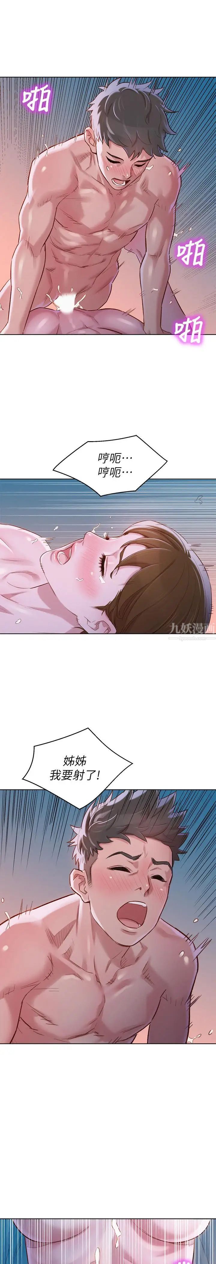 漂亮干姊姊第80话-姐姐,我们再来一次吧