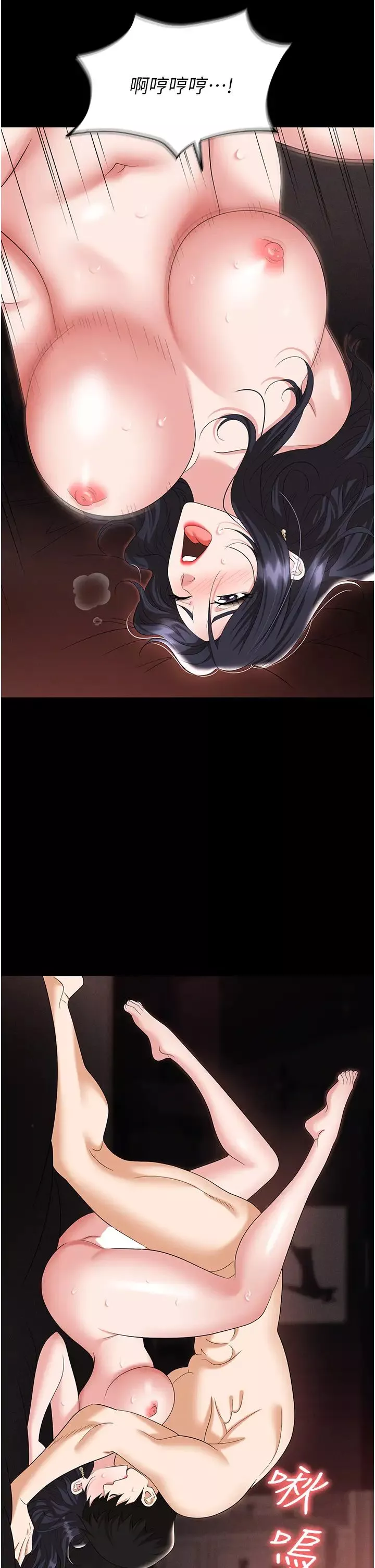 職場陷阱第76話-高潮到淚流不止