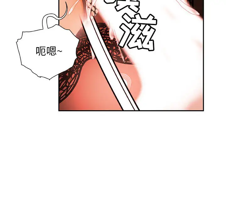 女职员们第18话