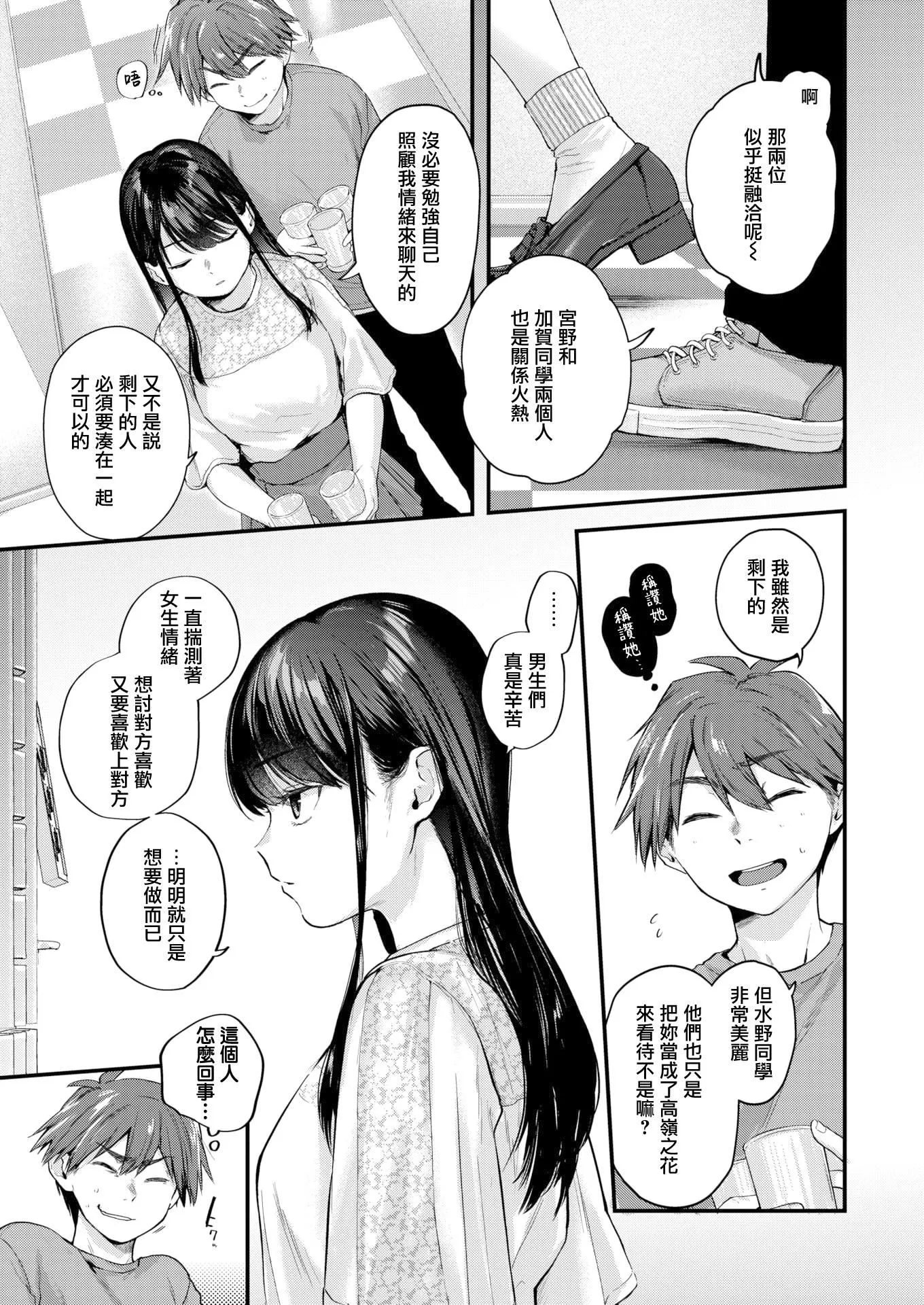 [ごさいじ]君が好きを分かるまで[无修正]-[ごさいじ]君が好きを分かるまで[无修正] - 图片 47