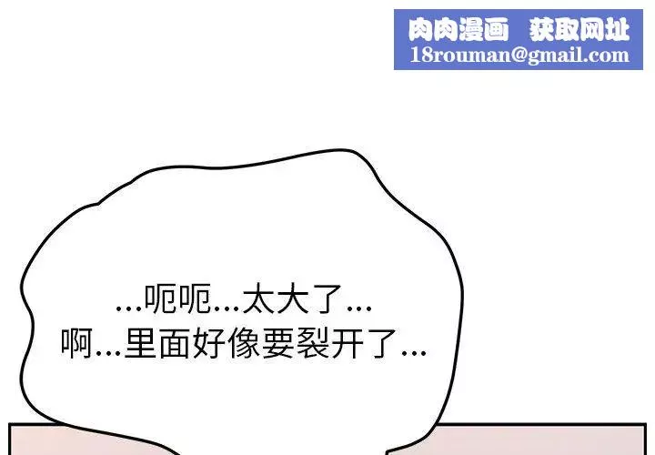 她们的恶作剧-第30话 - 图片 1