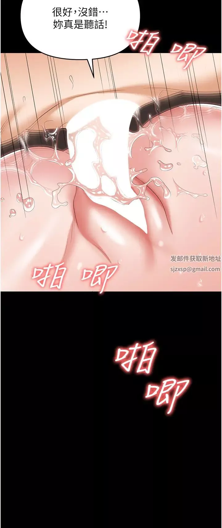 职场陷阱-第76话-高潮到泪流不止 - 图片 20