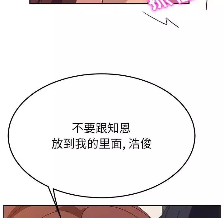 她们的恶作剧-第30话 - 图片 8