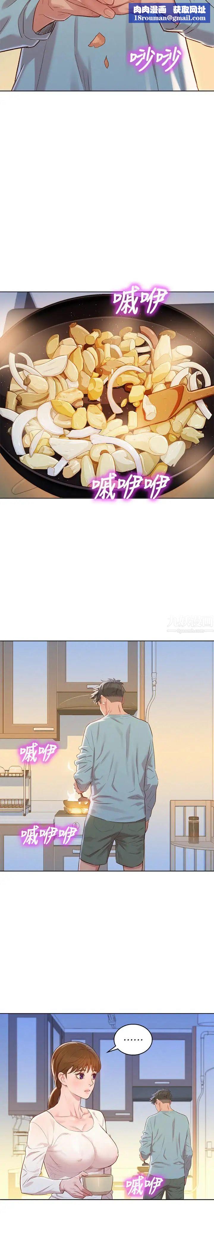 漂亮乾姊姊第81話-志豪體貼惠美的方式