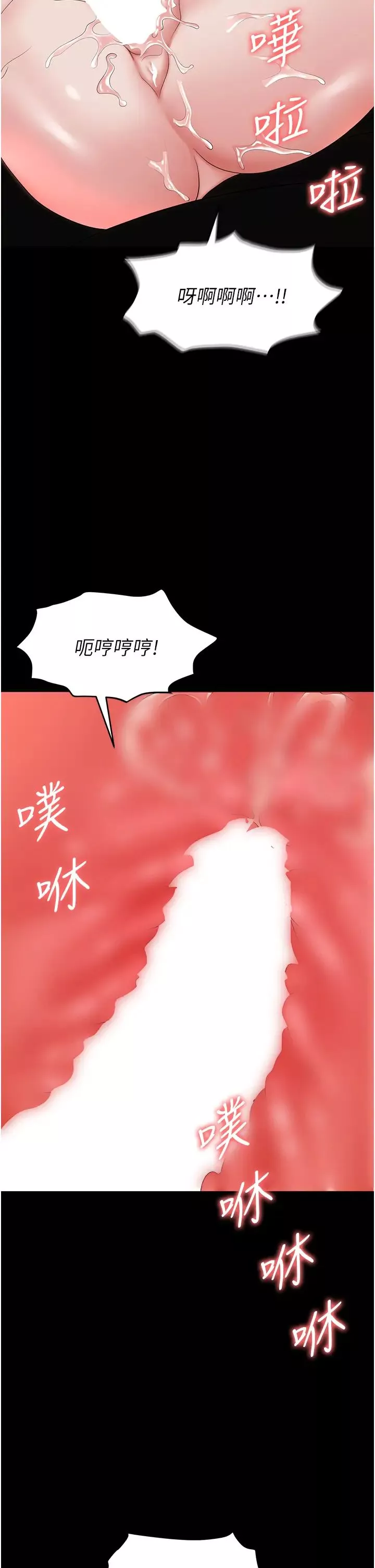 职场陷阱-第76话-高潮到泪流不止 - 图片 27
