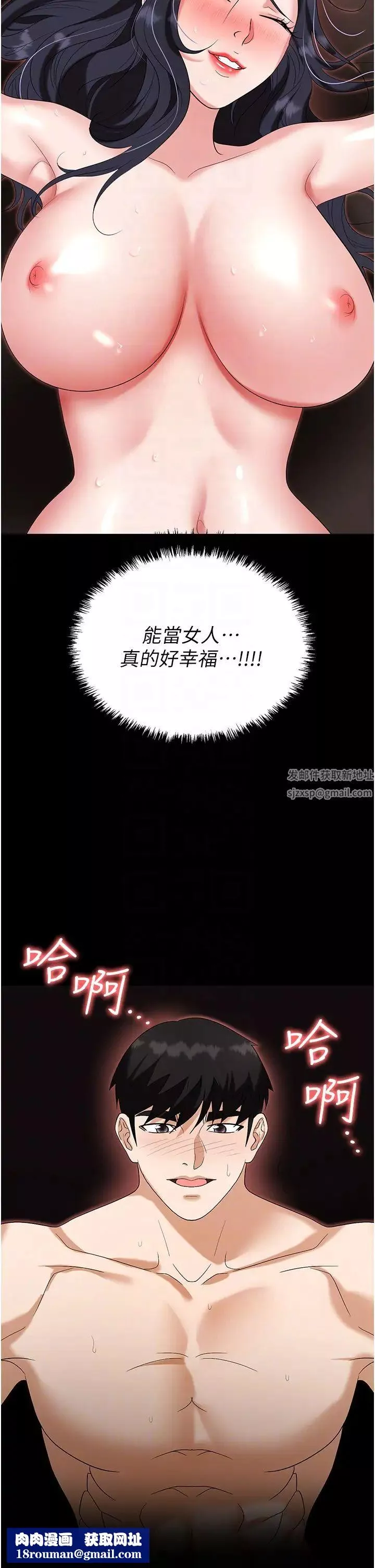 职场陷阱-第76话-高潮到泪流不止 - 图片 30