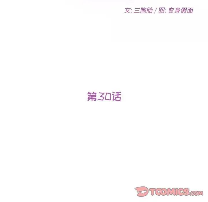 她们的恶作剧第30话