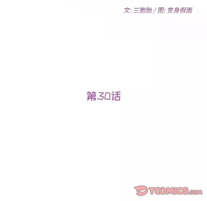 她們的惡作劇第30話