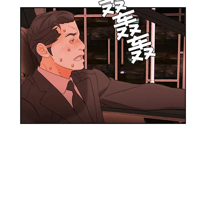 女职员们第18话