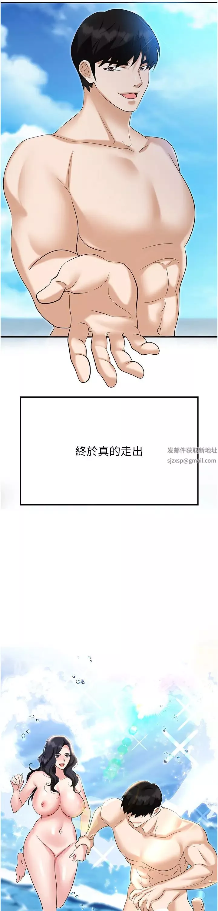 職場陷阱第76話-高潮到淚流不止