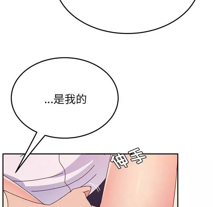 她們的惡作劇第30話