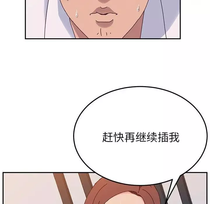 她们的恶作剧-第30话 - 图片 23