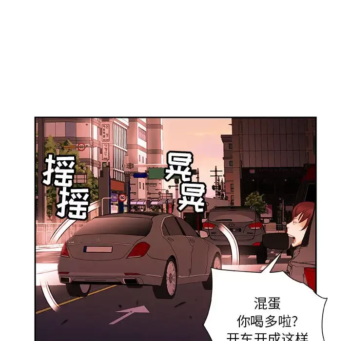 女职员们-第18话 - 图片 35