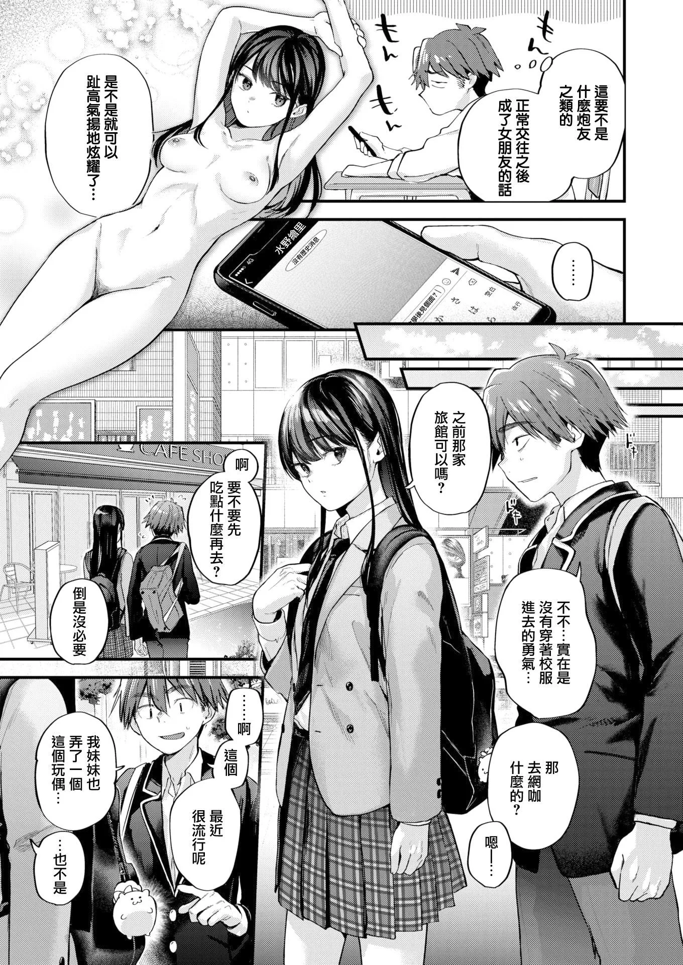 [ごさいじ]君が好きを分かるまで[无修正]-[ごさいじ]君が好きを分かるまで[无修正] - 图片 57