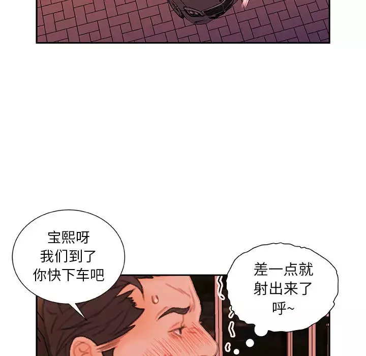 女职员们-第18话 - 图片 39